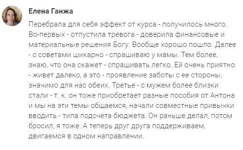 Как доверие Богу изменило жизнь Елены Ганжи.